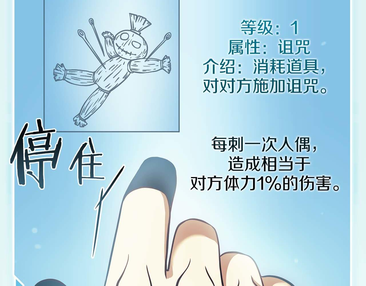 第12话 公会报名 第87页