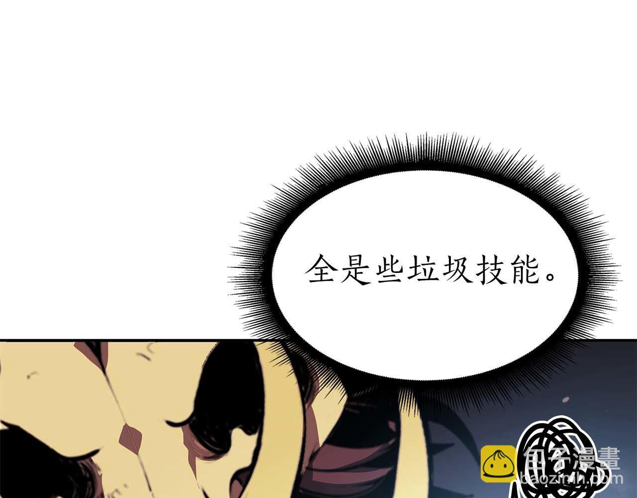 第12话 公会报名 第89页