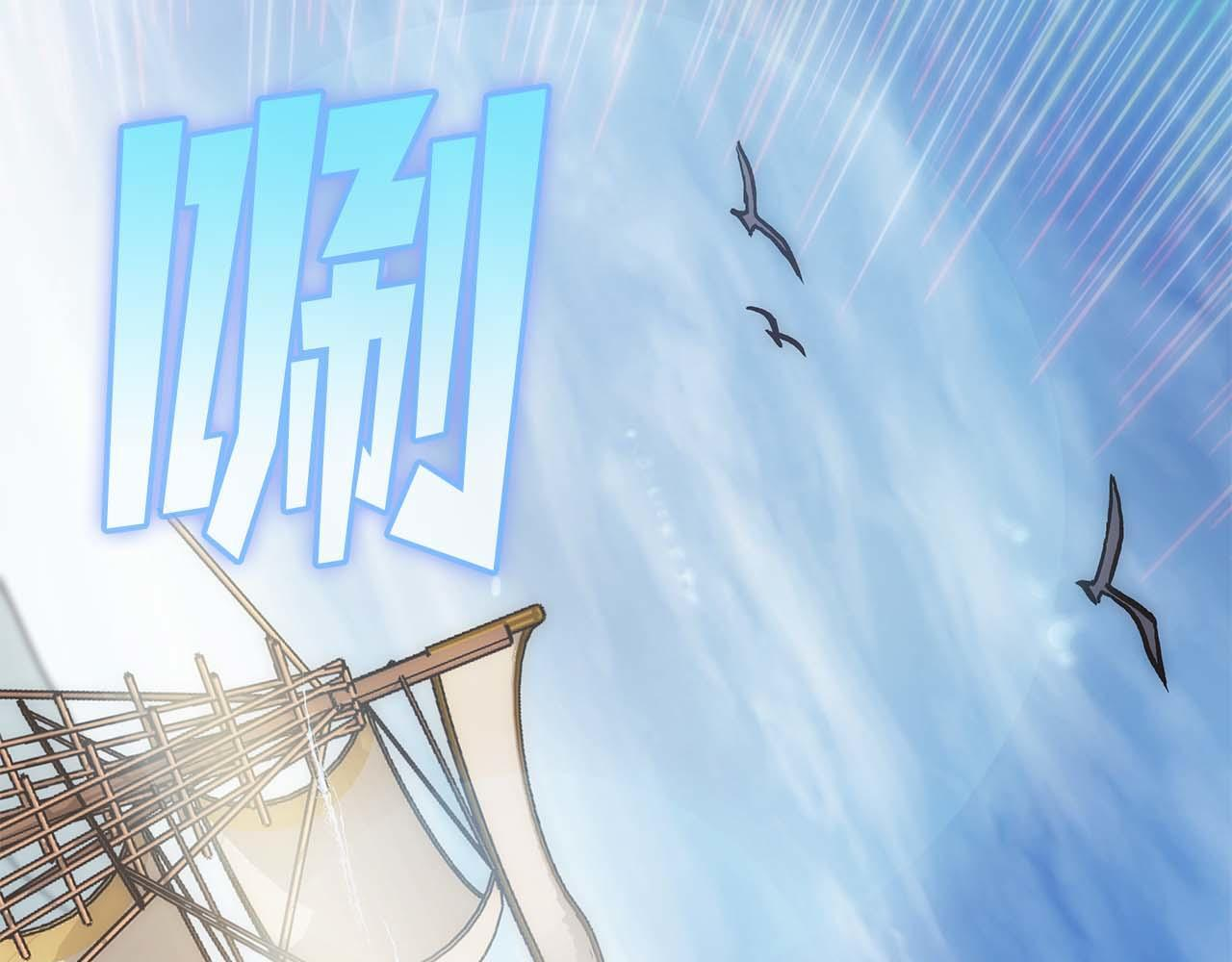 第12话 公会报名 第99页