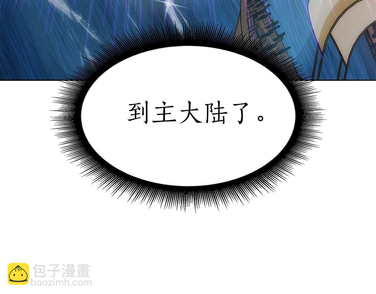 第12话 公会报名 第103页