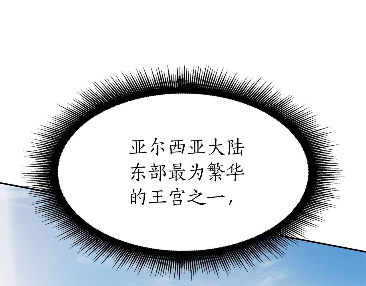 第12话 公会报名 第110页