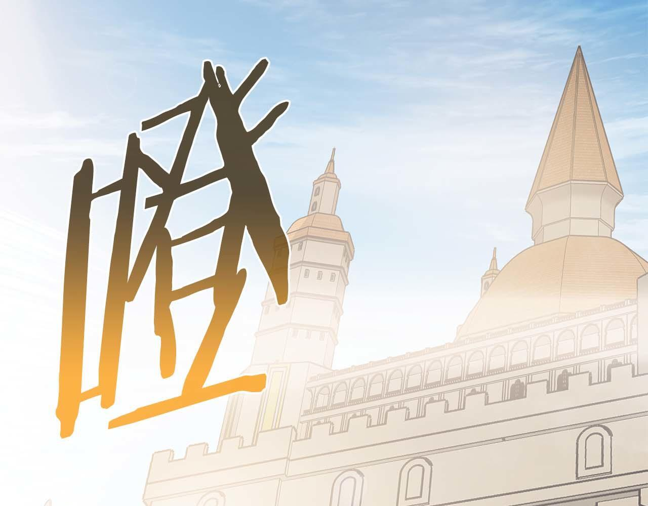 第12话 公会报名 第111页