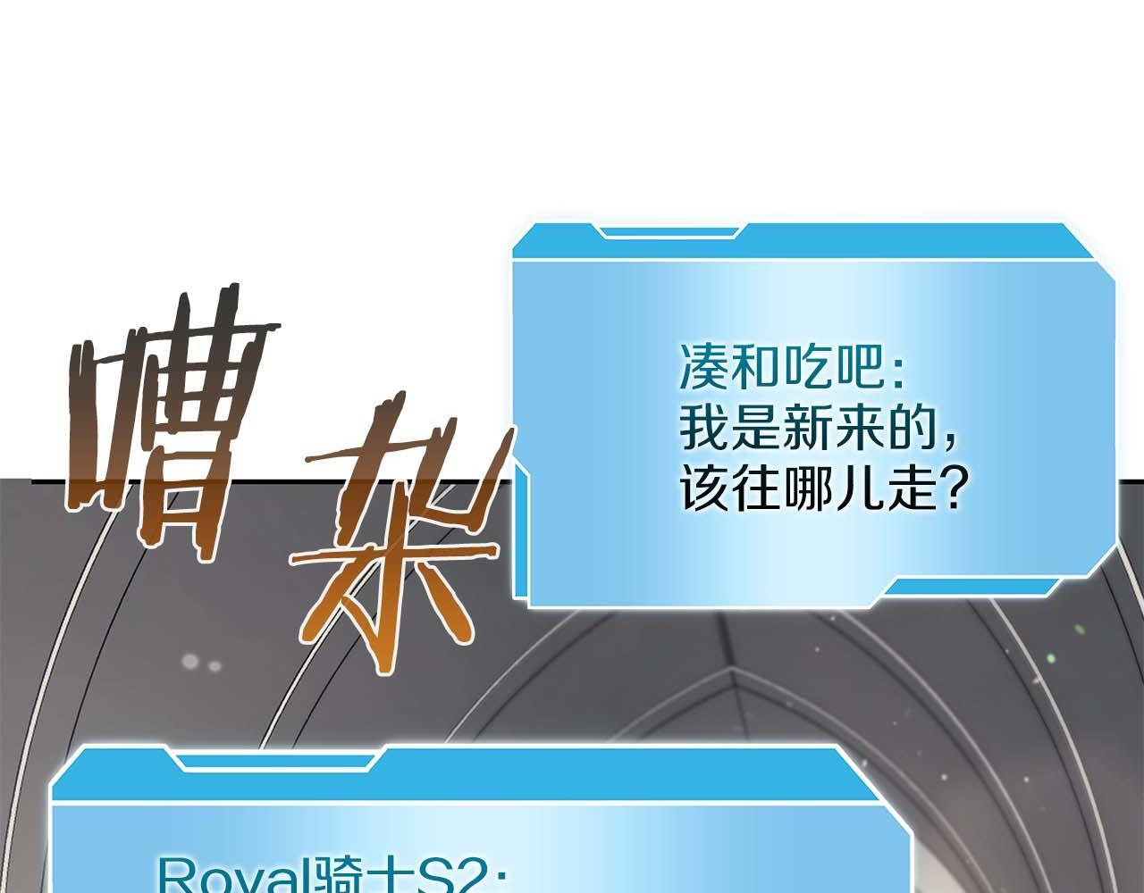 第12话 公会报名 第119页
