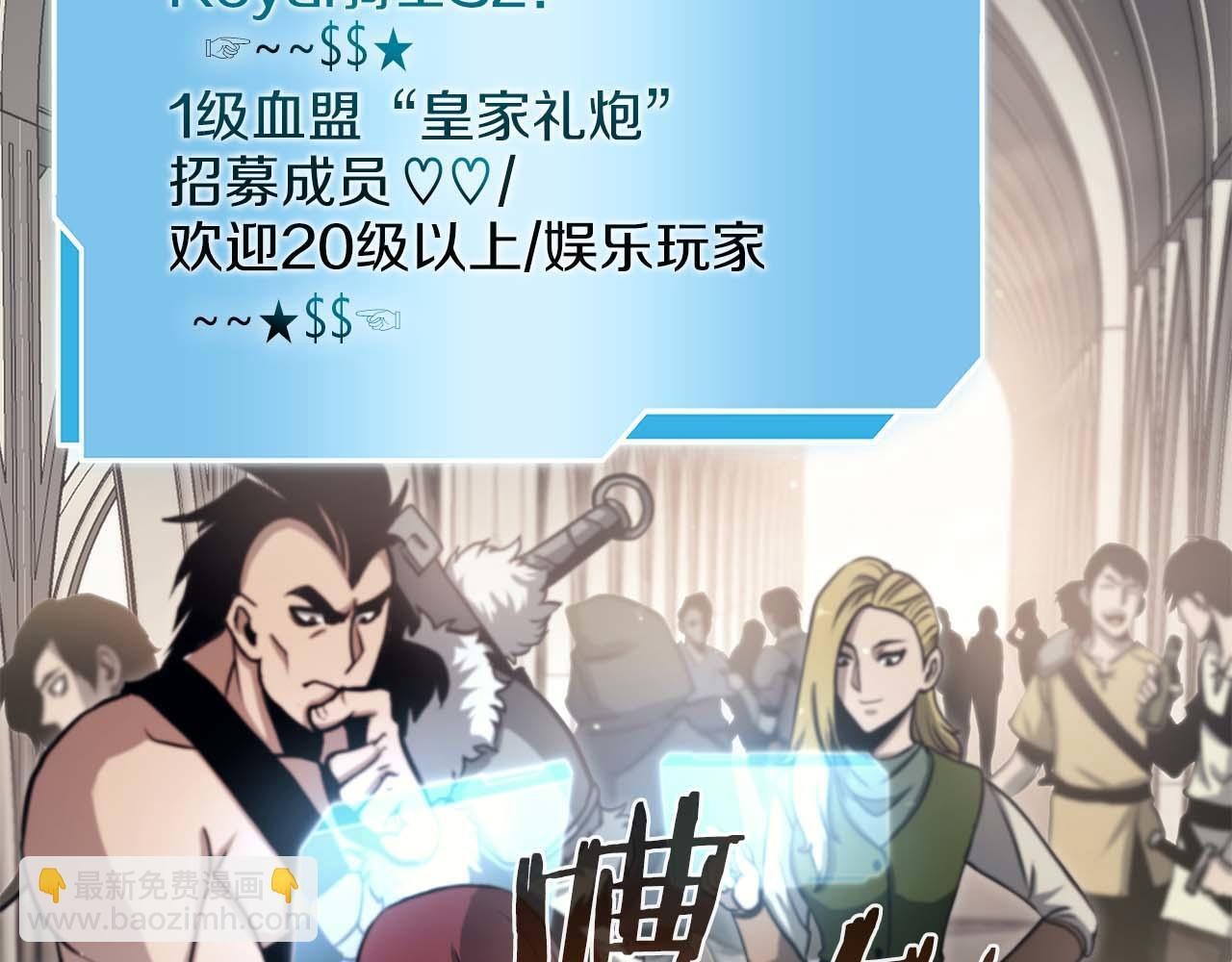 第12话 公会报名 第120页
