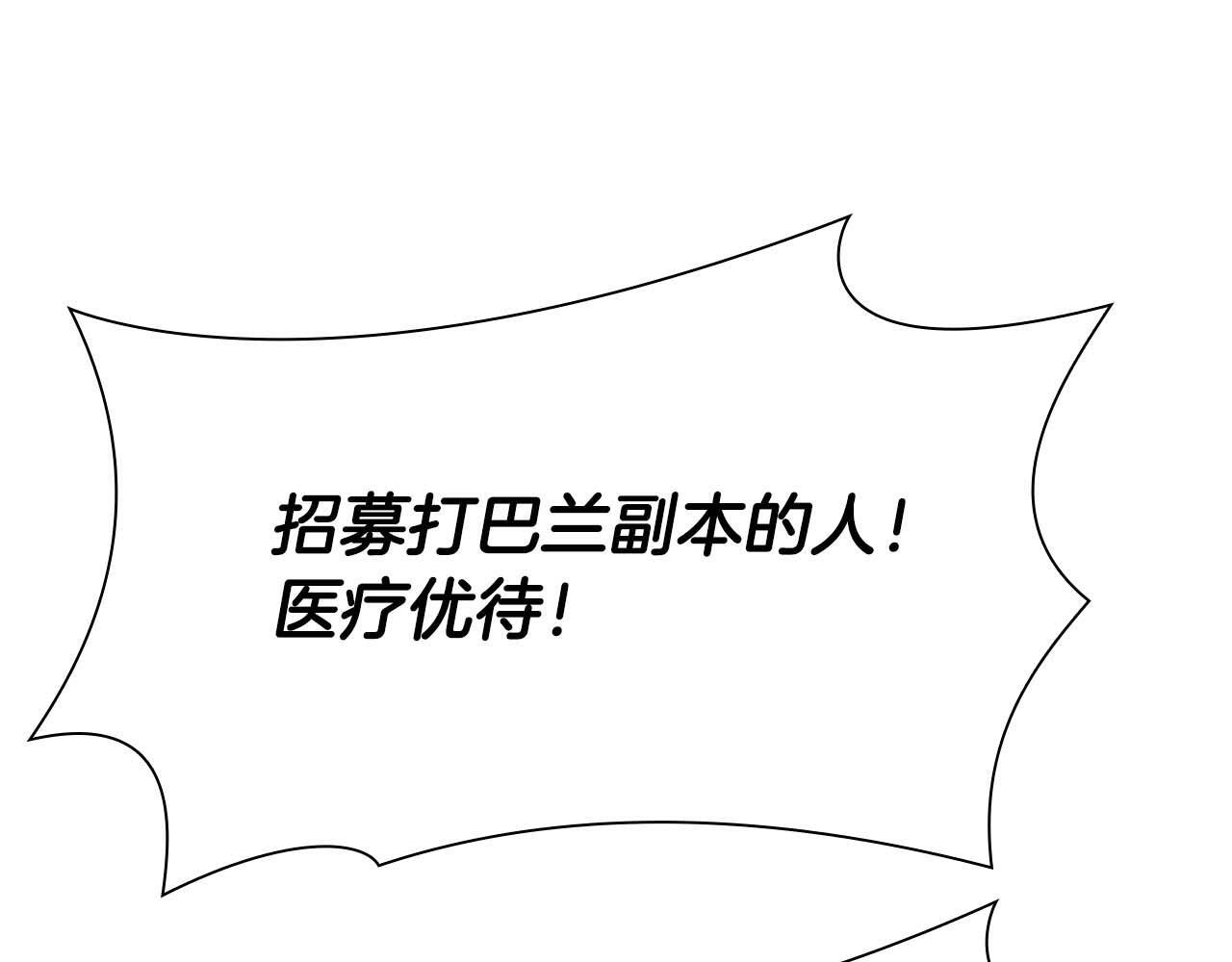 第12话 公会报名 第127页
