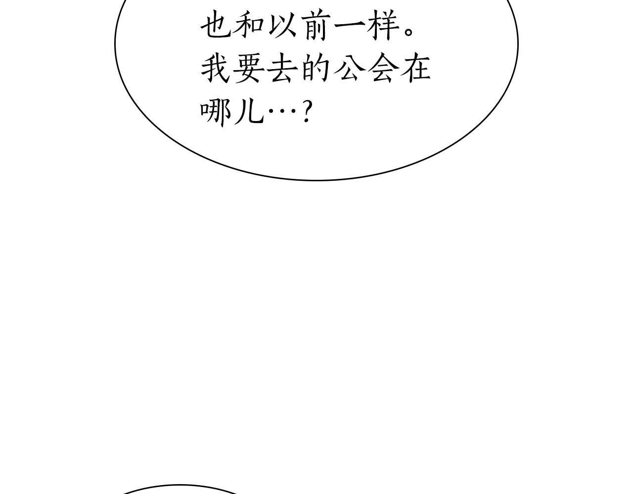 第12话 公会报名 第130页