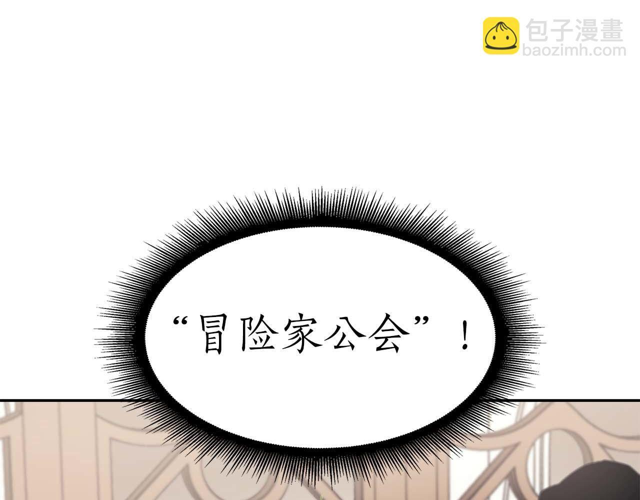 第12话 公会报名 第133页