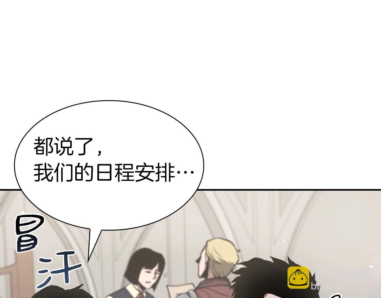 第12话 公会报名 第137页