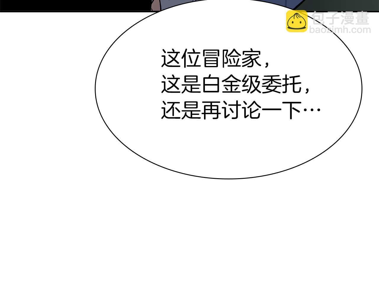 第12话 公会报名 第139页