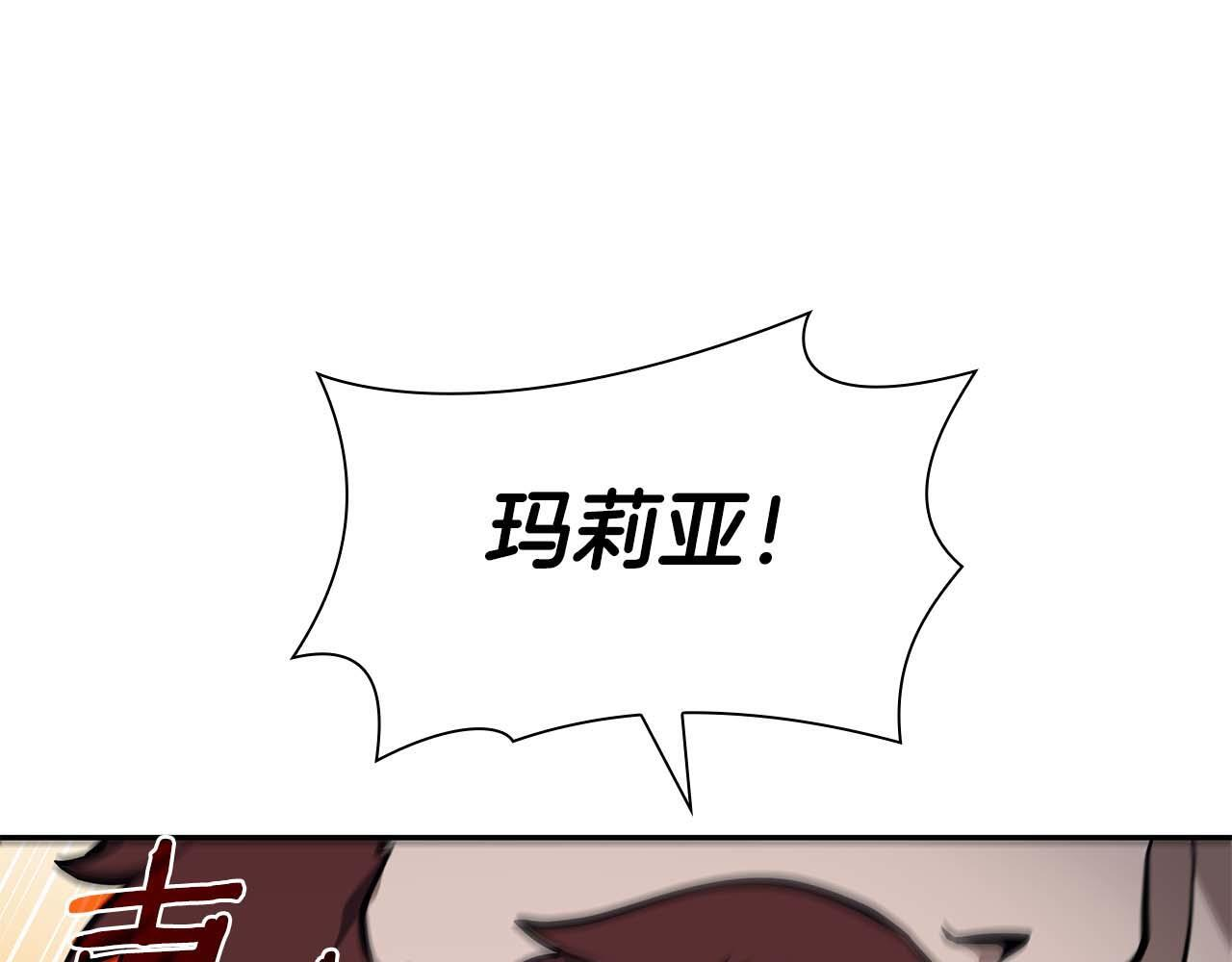 第12话 公会报名 第143页