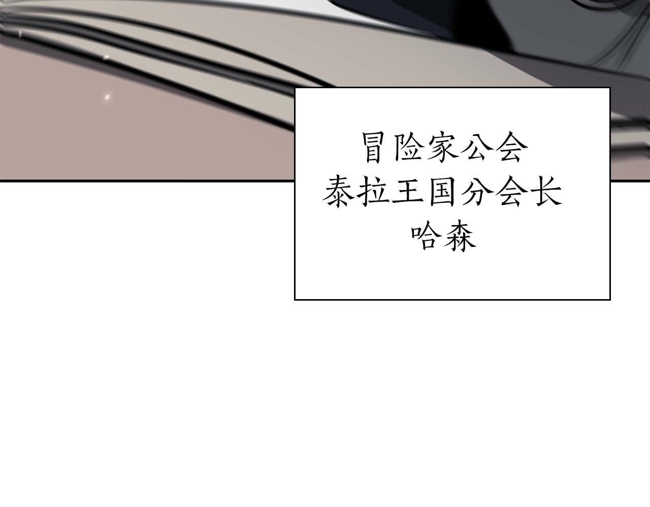 第12话 公会报名 第149页
