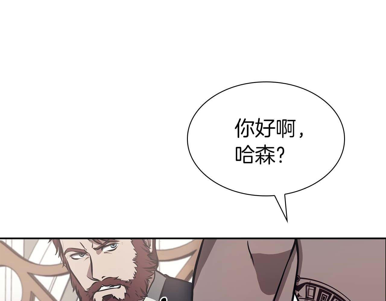 第12话 公会报名 第150页