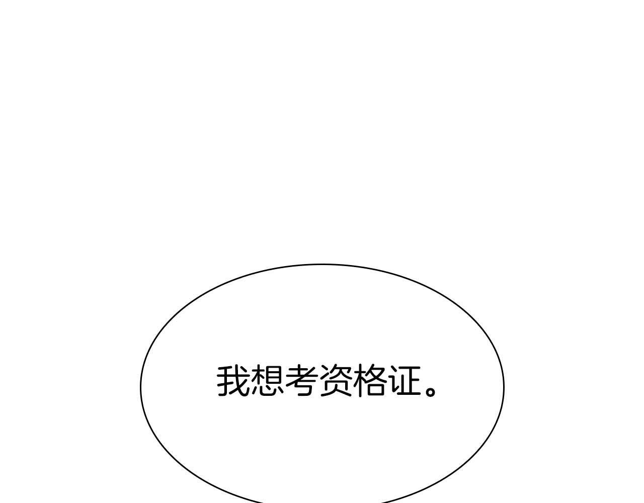 第12话 公会报名 第152页