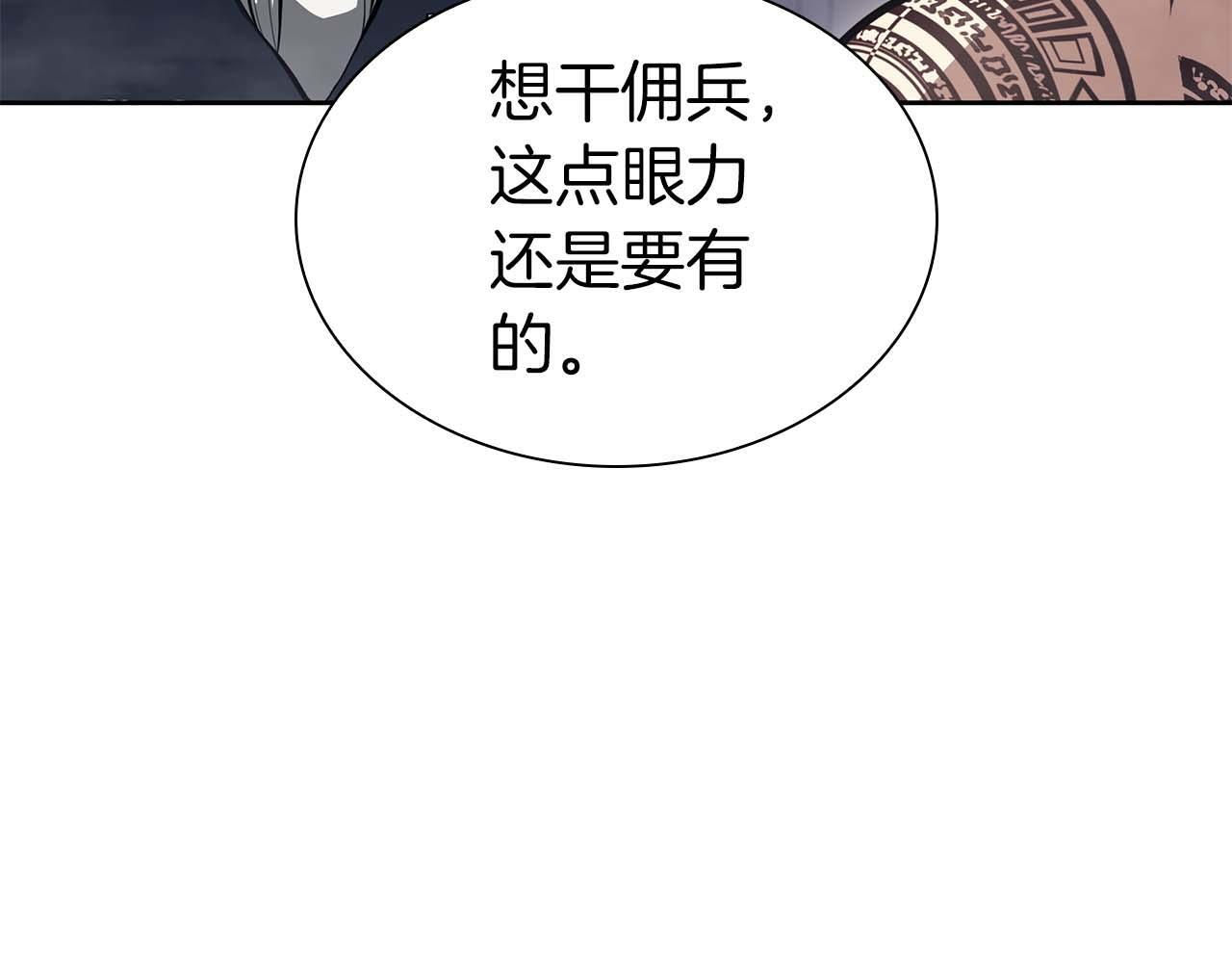 第12话 公会报名 第159页