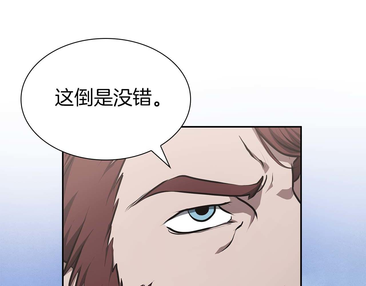 第12话 公会报名 第160页