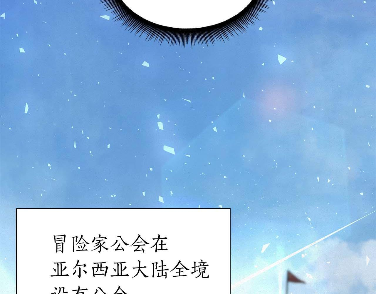 第12话 公会报名 第162页