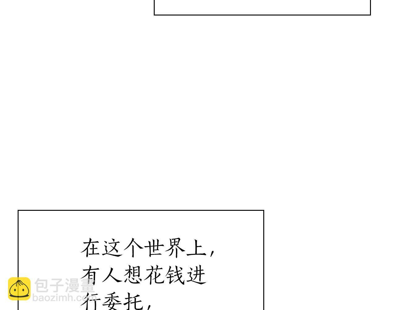 第12话 公会报名 第166页