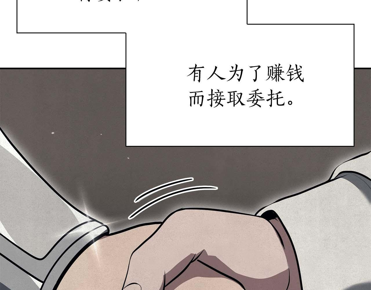 第12话 公会报名 第167页
