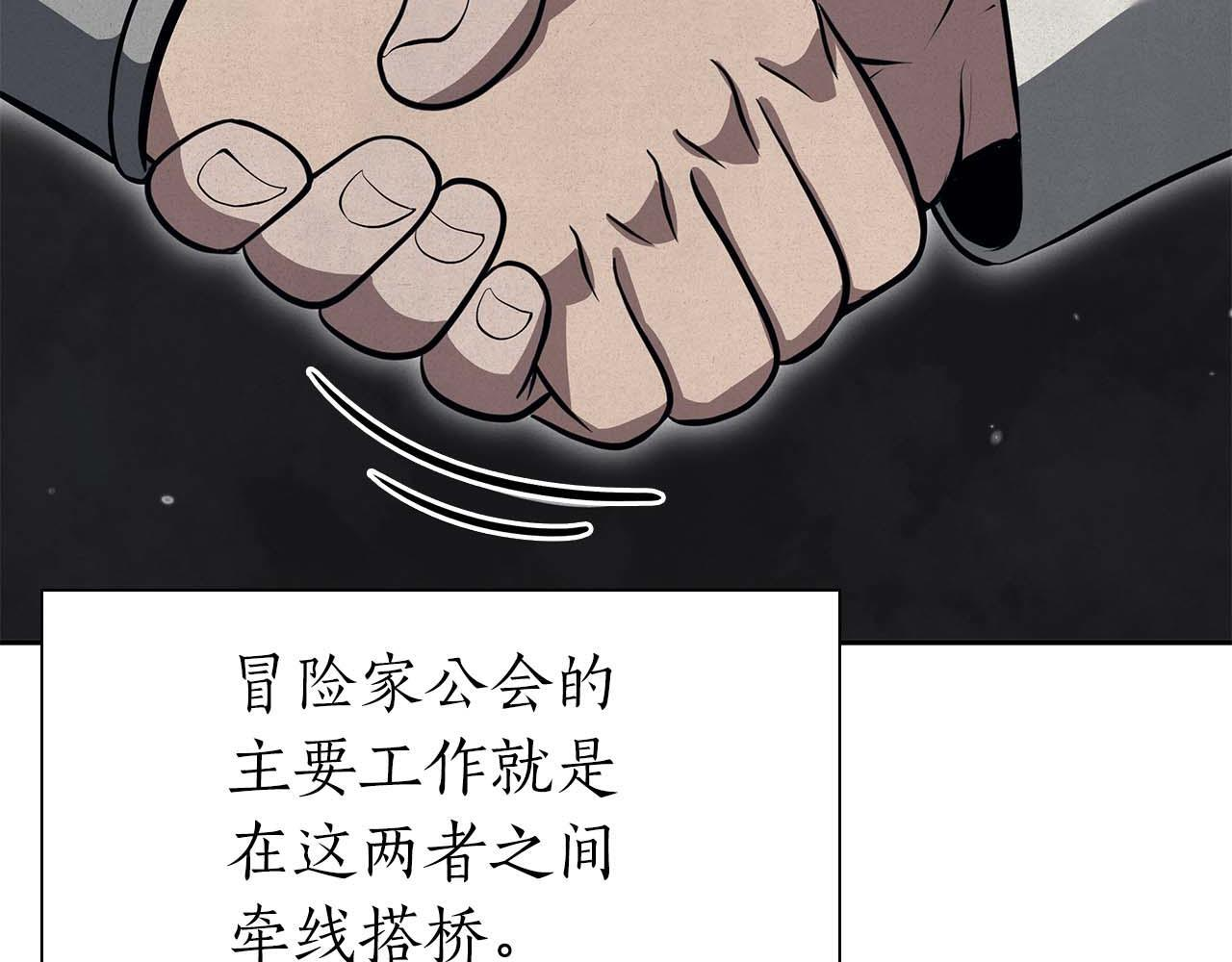 第12话 公会报名 第168页