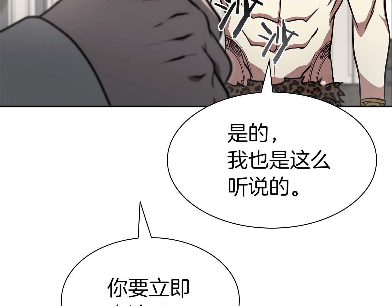 第12话 公会报名 第172页