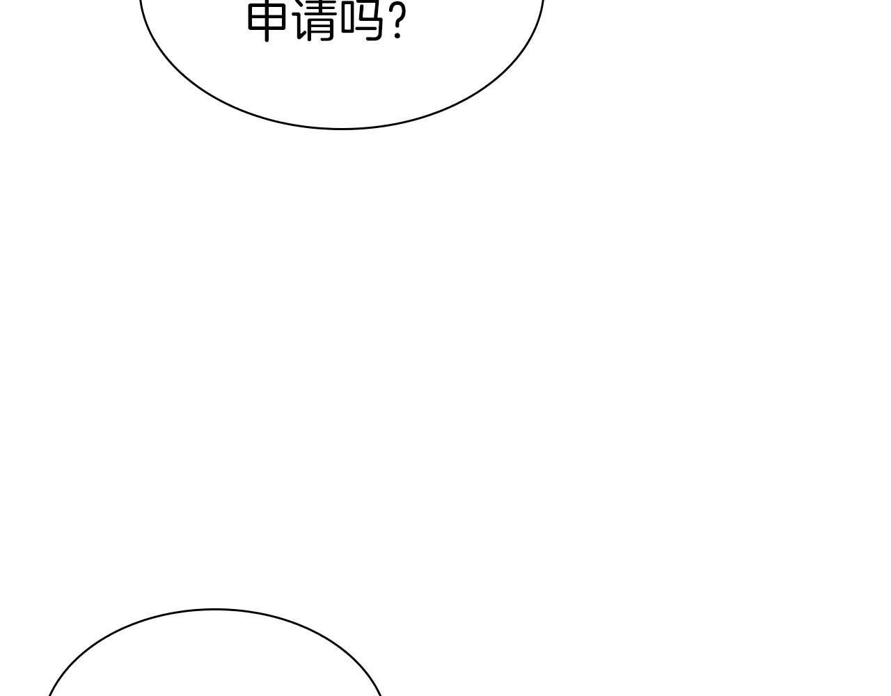 第12话 公会报名 第173页