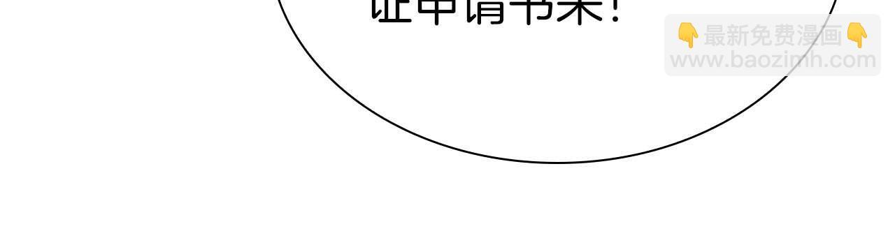 第12话 公会报名 第176页