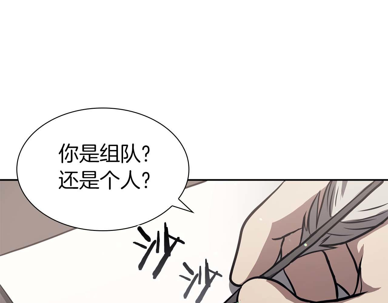 第12话 公会报名 第177页