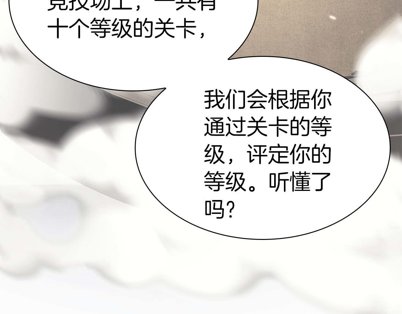 第12话 公会报名 第183页