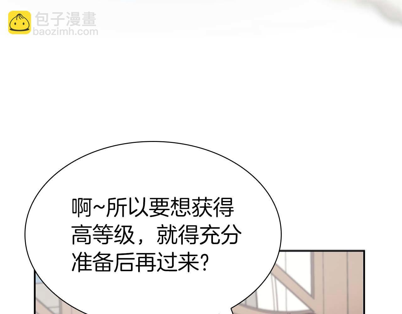 第12话 公会报名 第184页