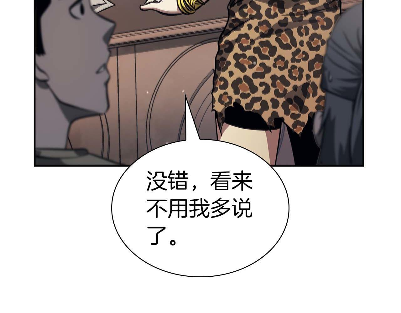 第12话 公会报名 第186页