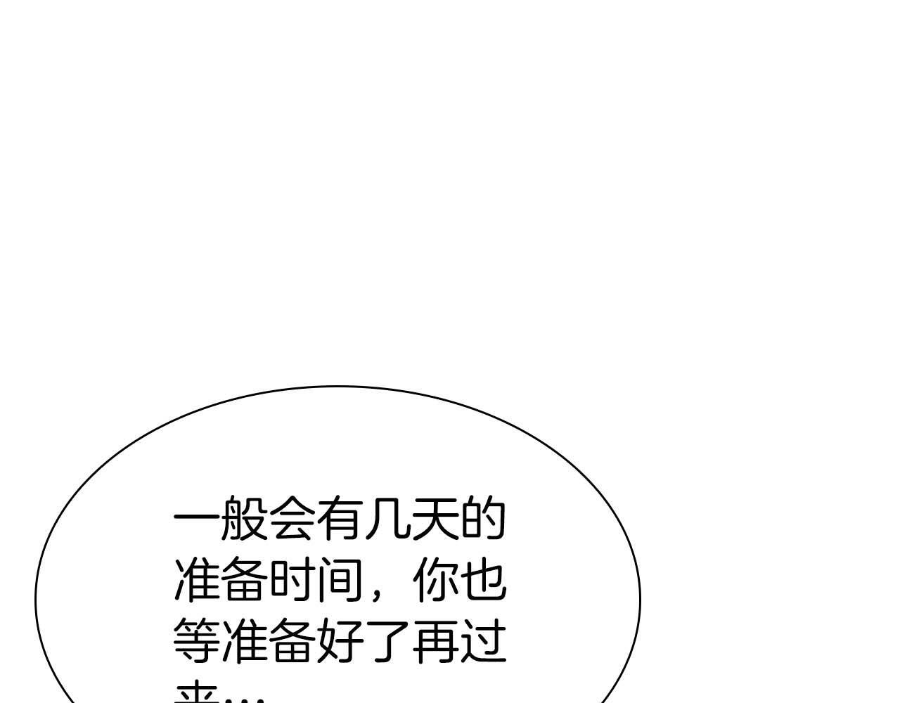 第12话 公会报名 第187页