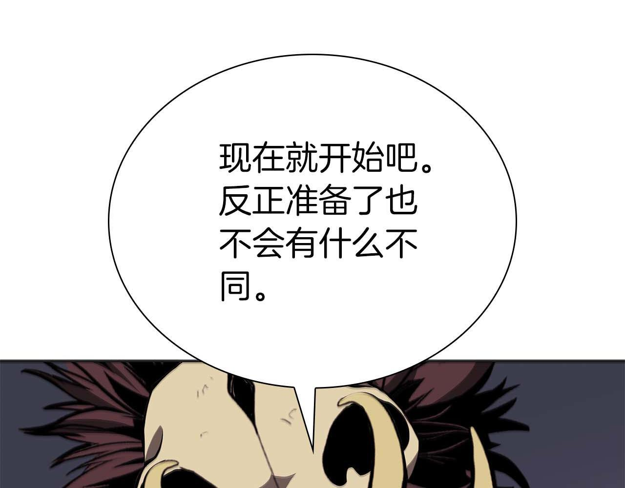 第12话 公会报名 第190页