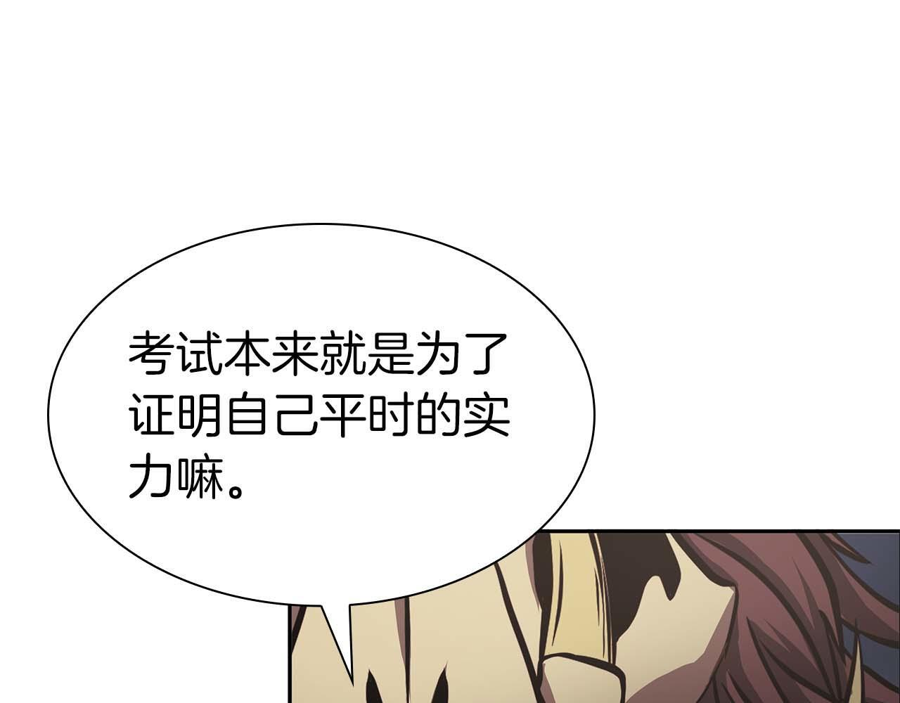 第12话 公会报名 第196页