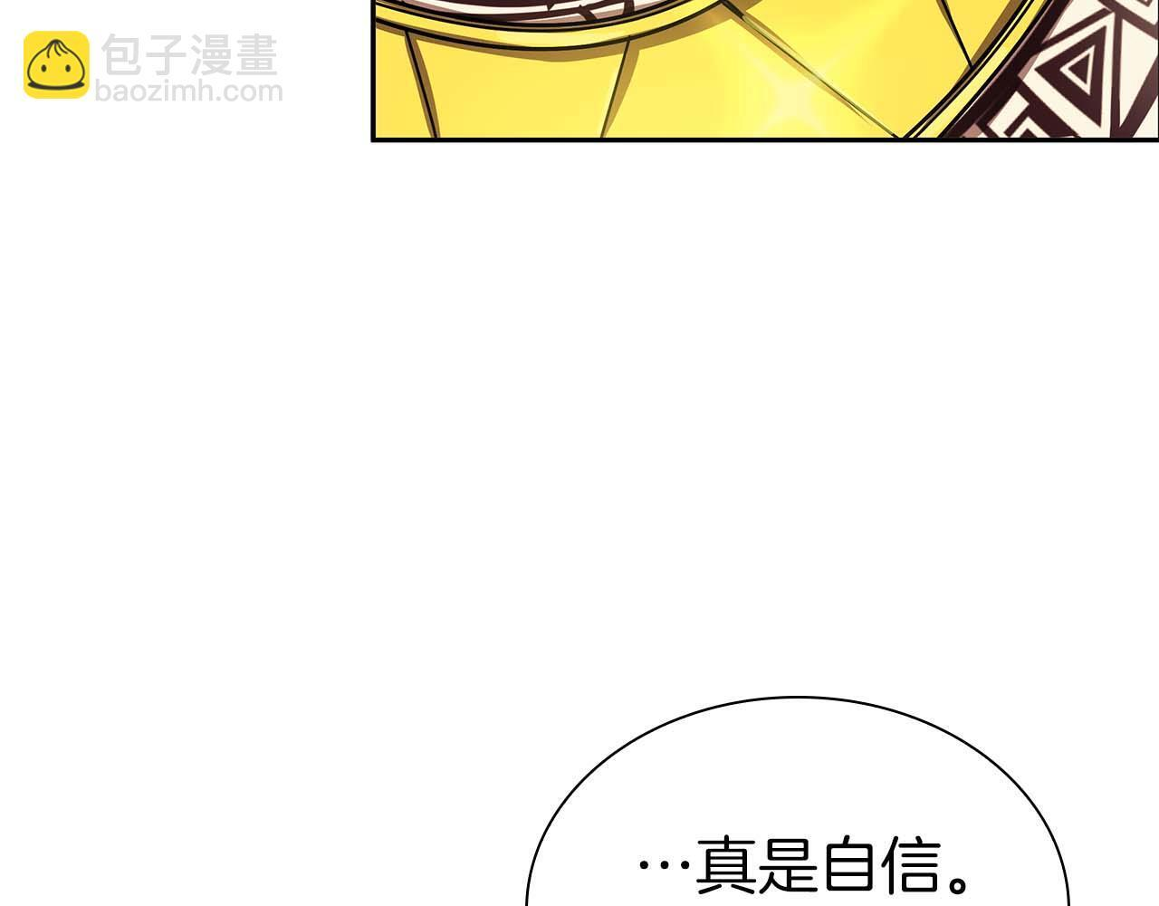 第12话 公会报名 第198页