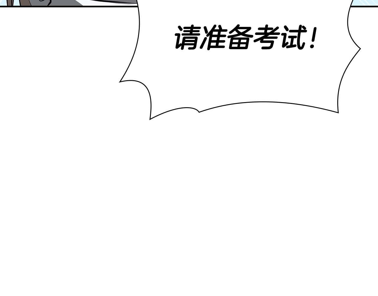 第12话 公会报名 第221页