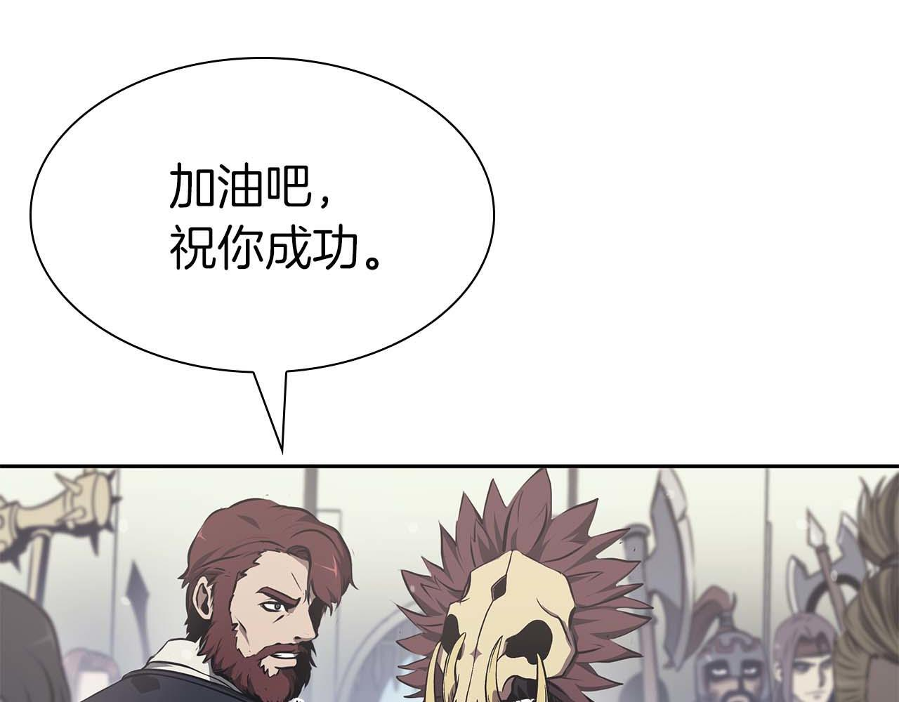第12话 公会报名 第222页