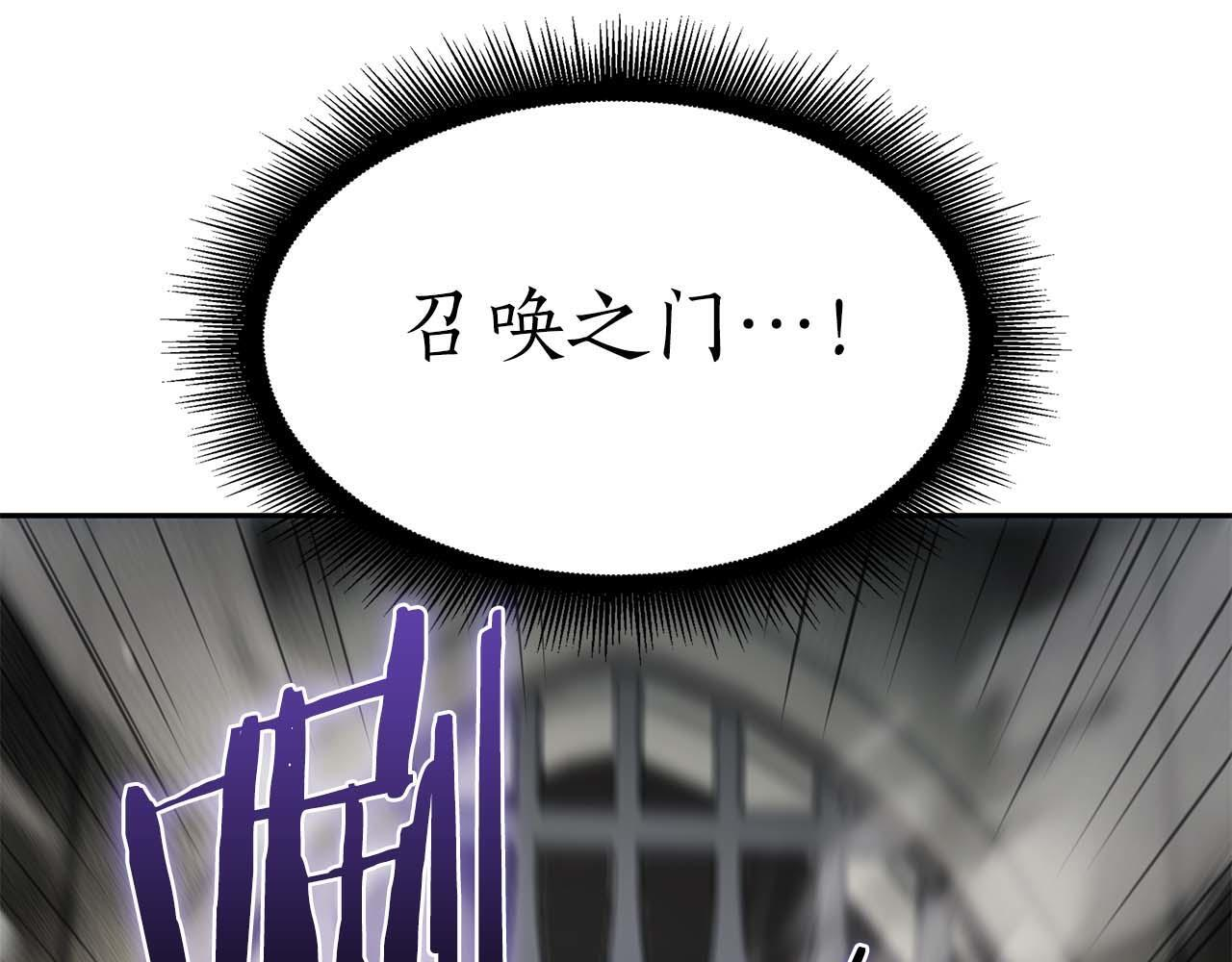 第12话 公会报名 第227页