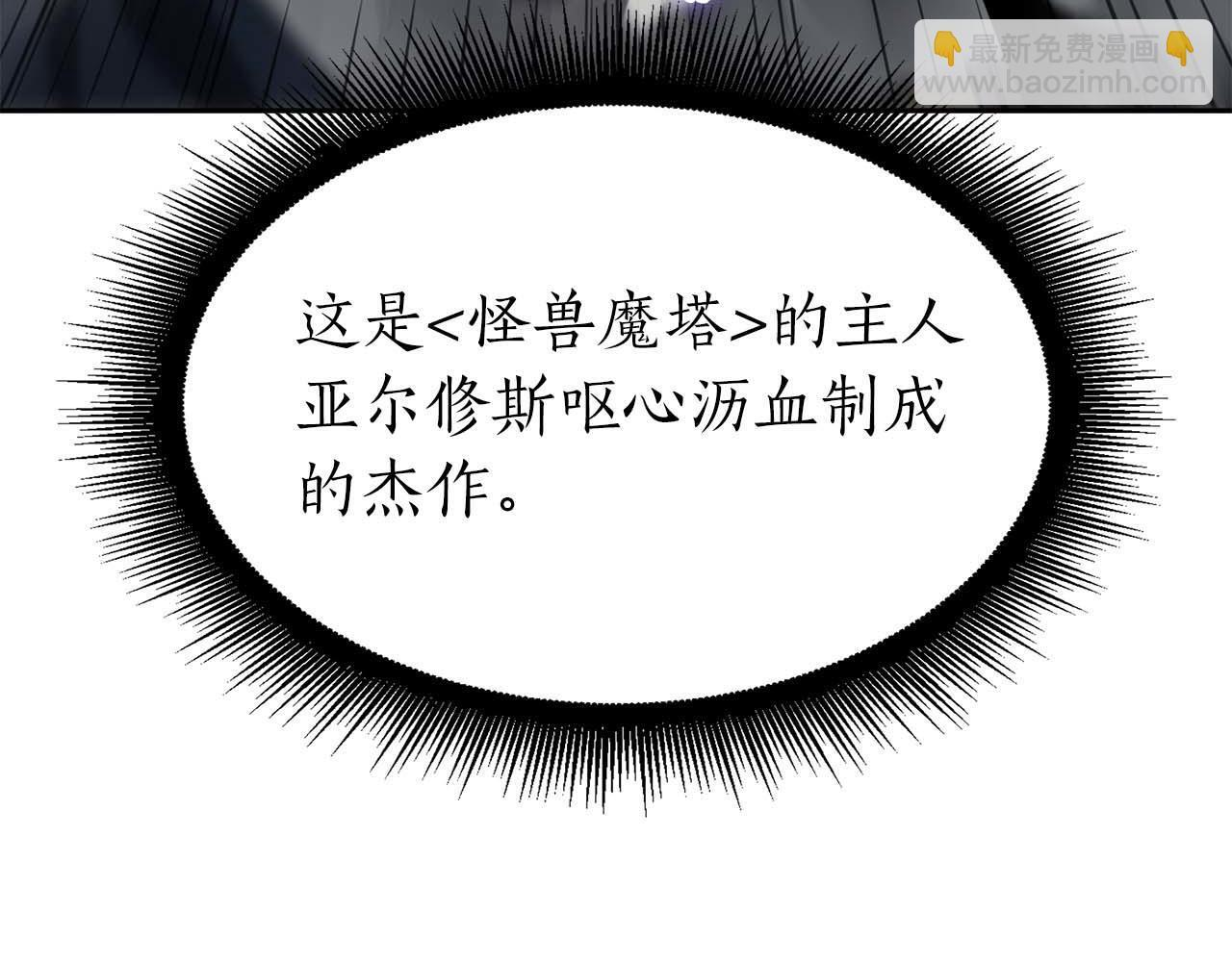 第12话 公会报名 第230页