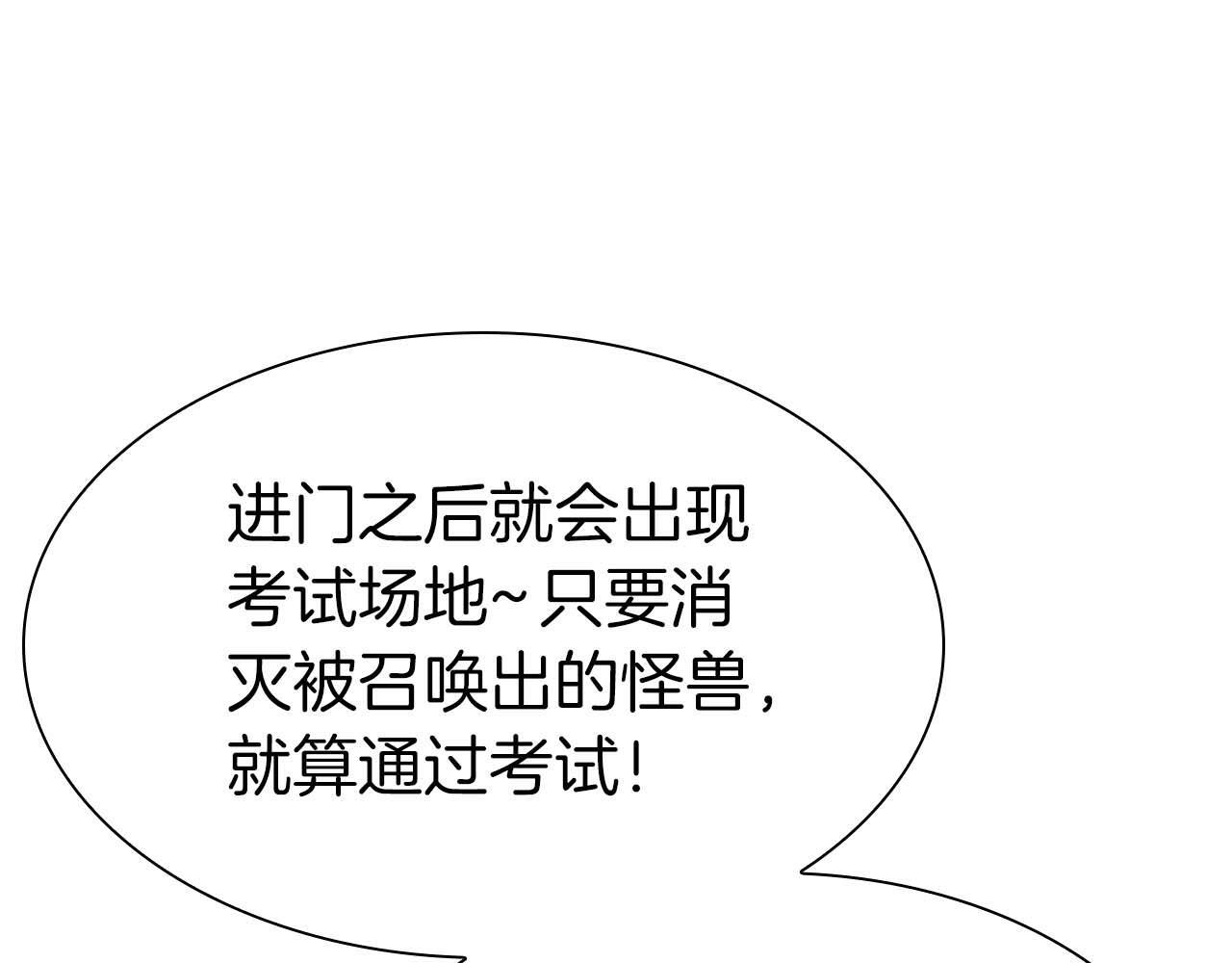 第12话 公会报名 第232页