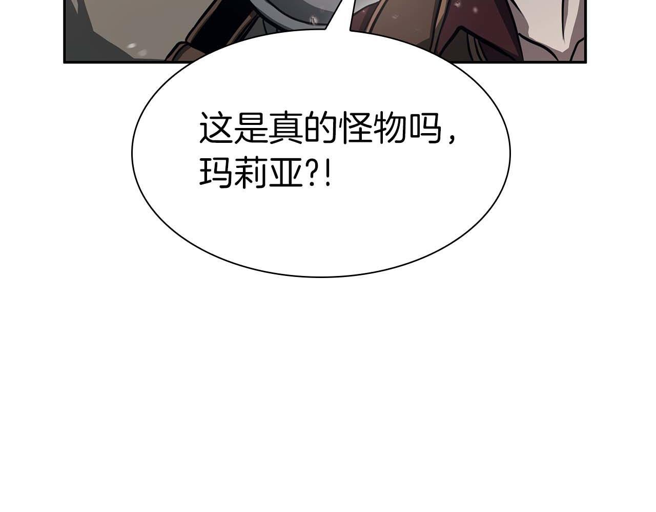 第12话 公会报名 第235页