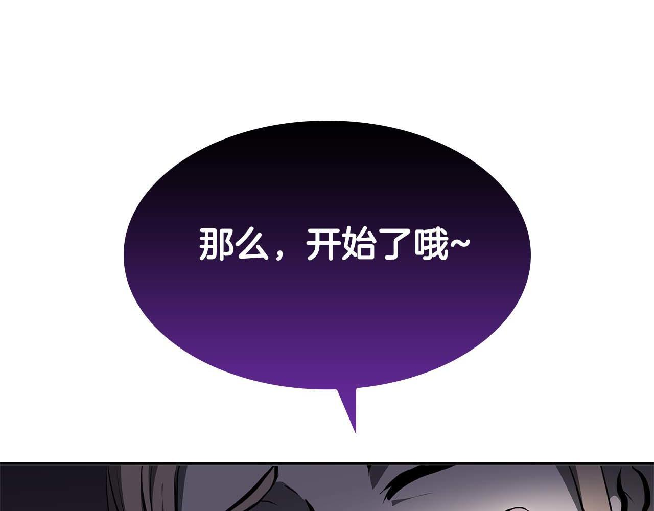第12话 公会报名 第239页
