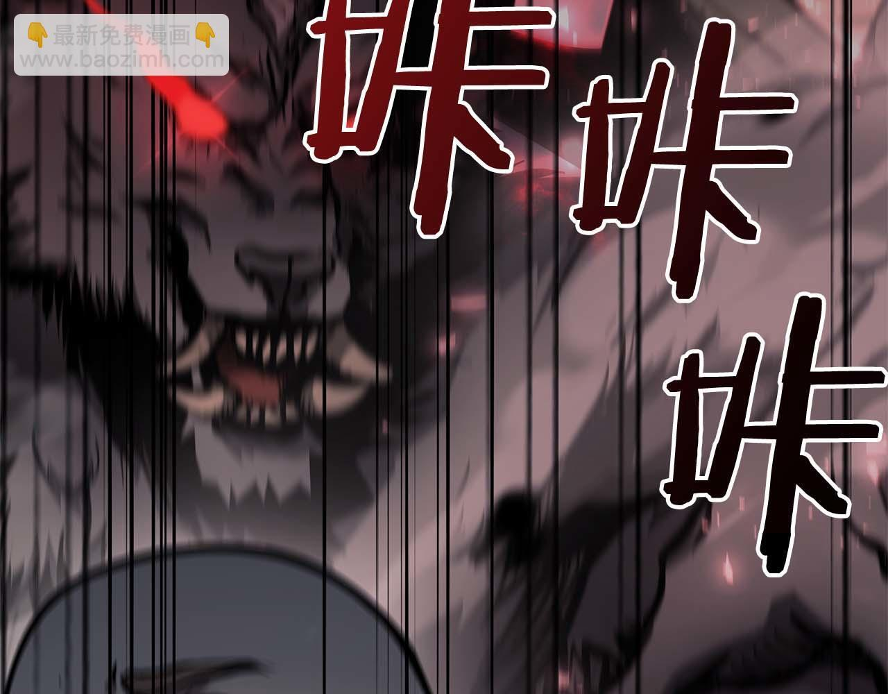 第12话 公会报名 第253页