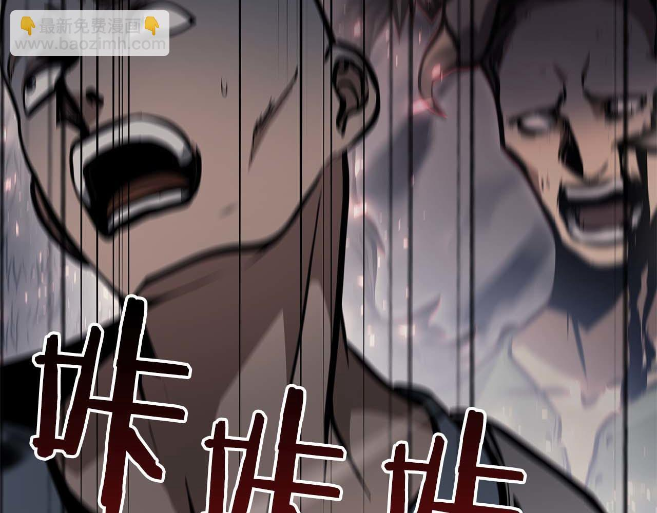 第12话 公会报名 第254页