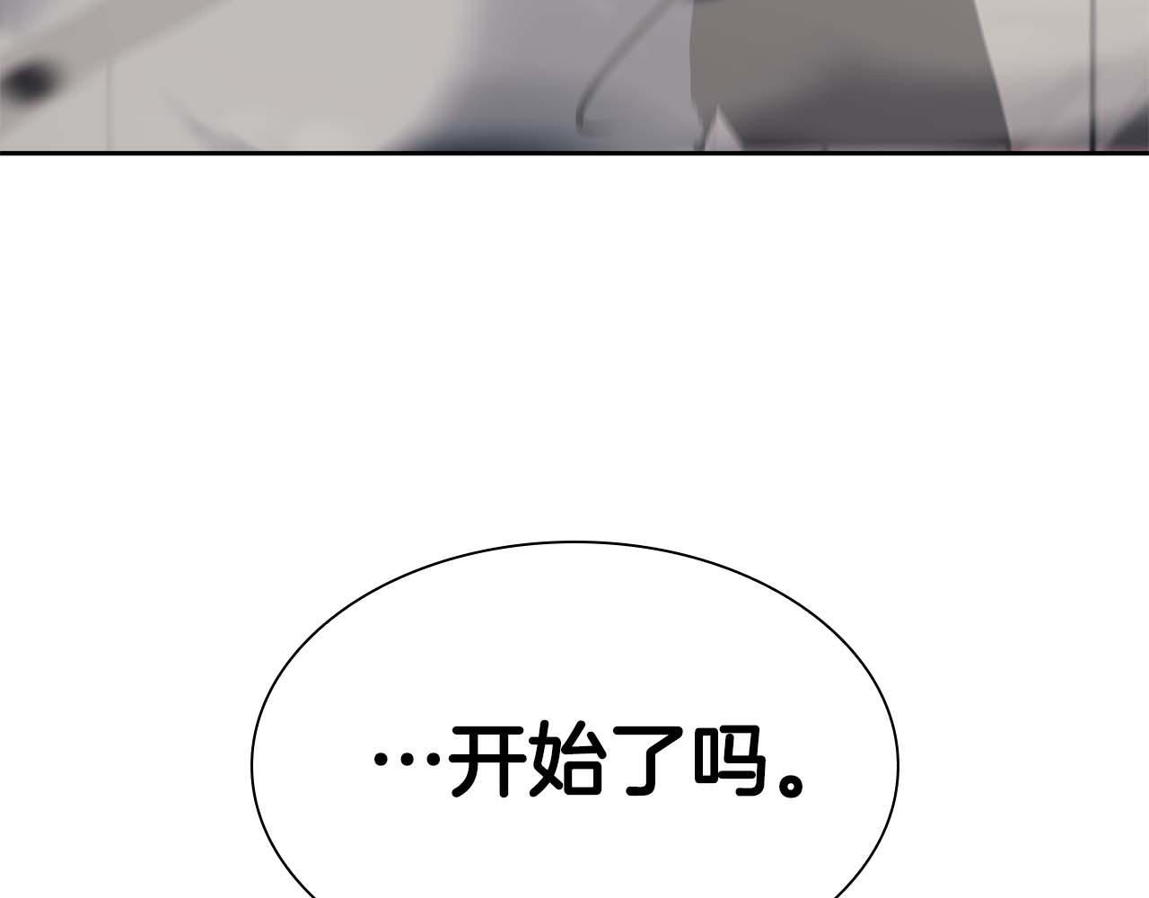 第12话 公会报名 第256页