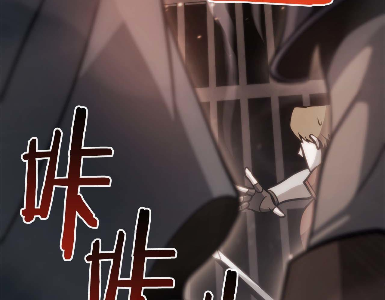 第13话 不自量力的家伙 第8页