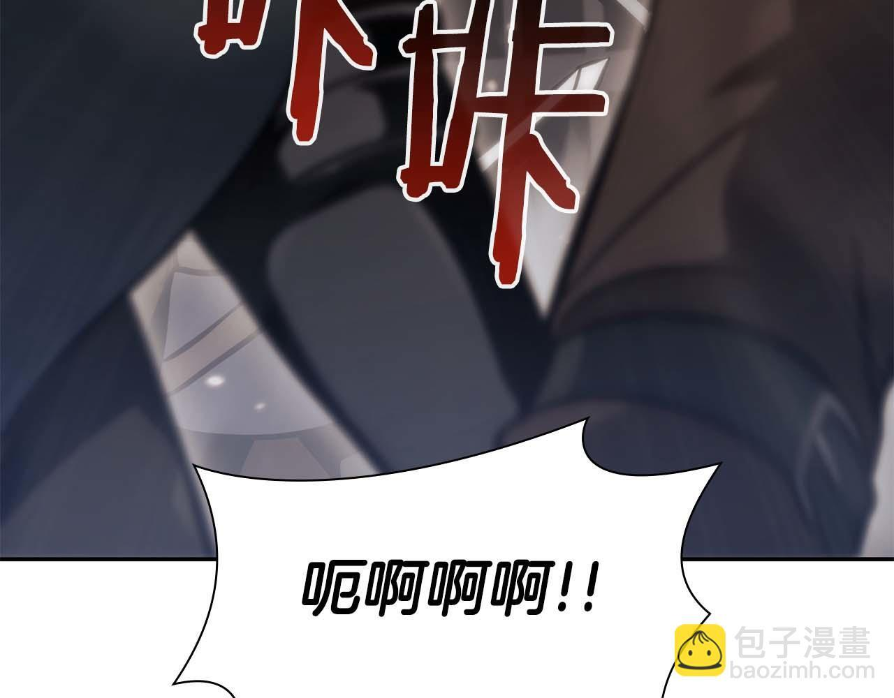 第13话 不自量力的家伙 第9页