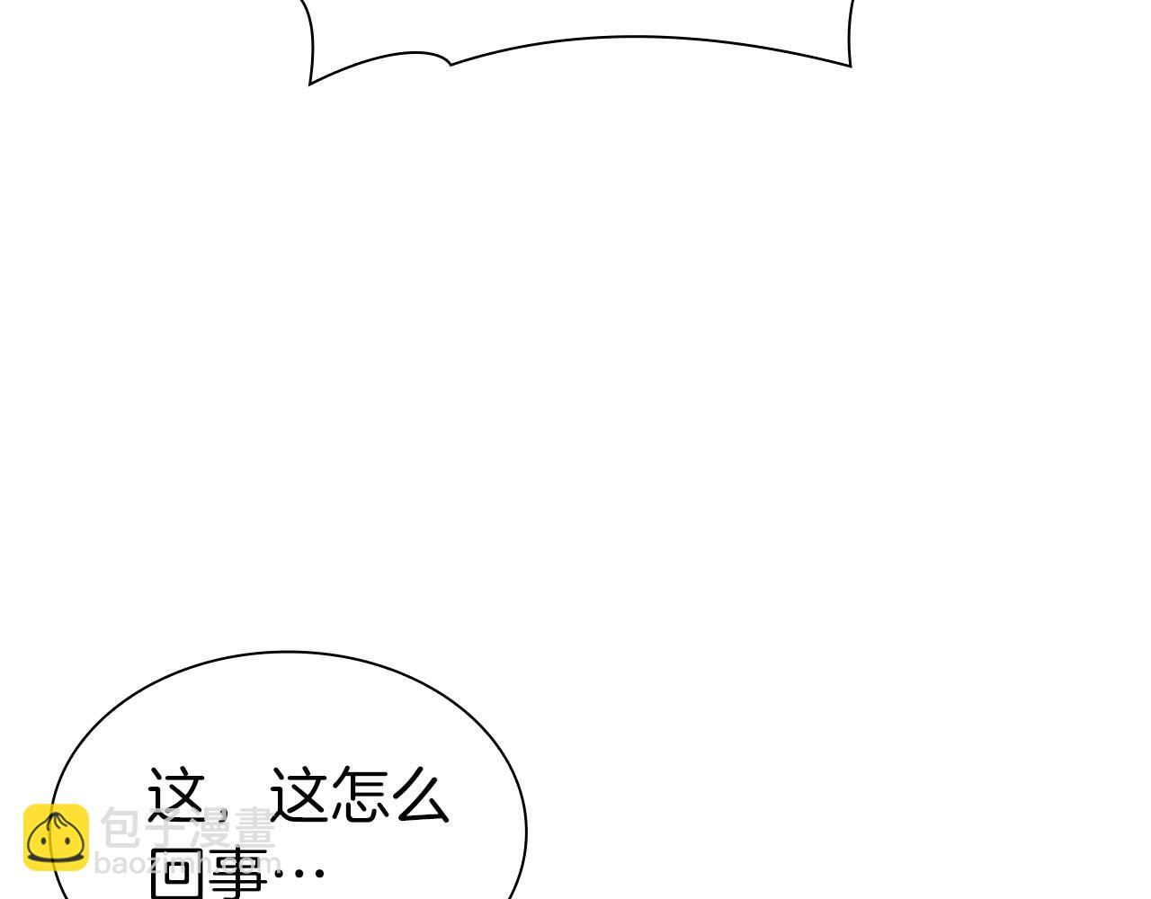 第13话 不自量力的家伙 第10页