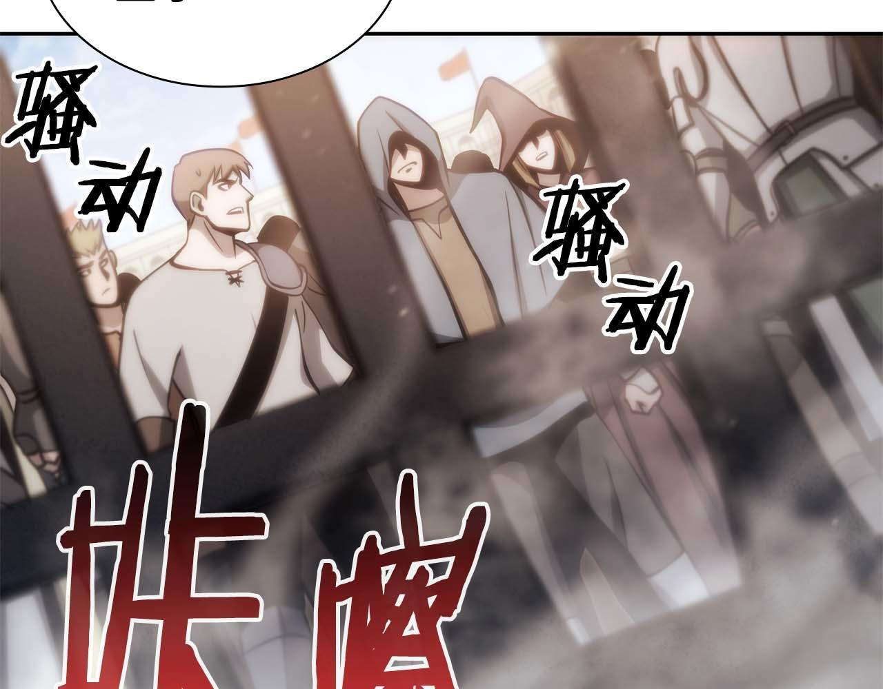 第13话 不自量力的家伙 第11页