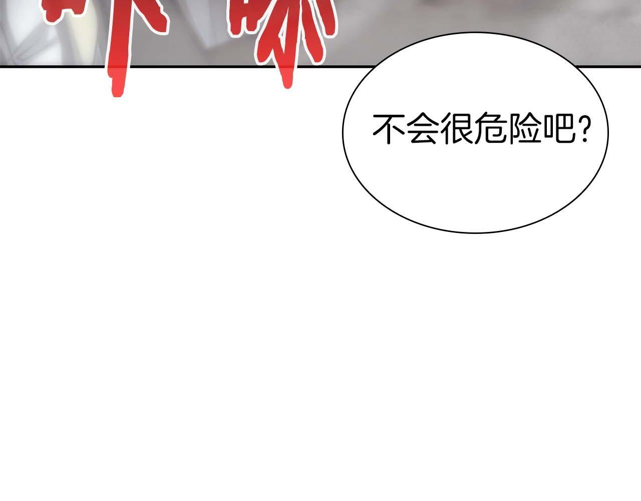 第13话 不自量力的家伙 第12页