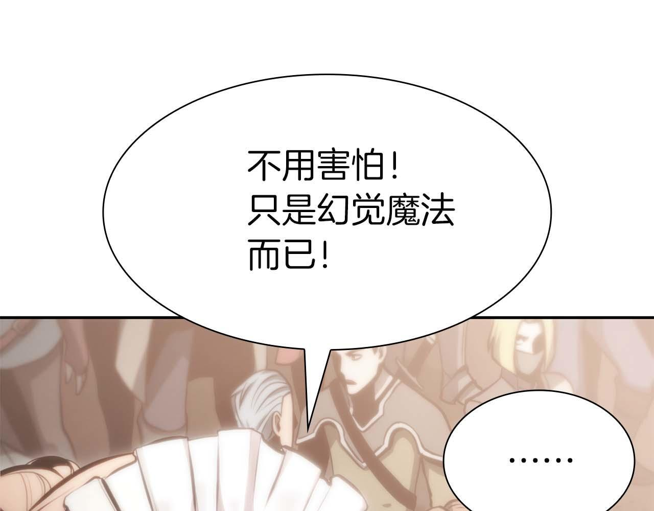 第13话 不自量力的家伙 第13页